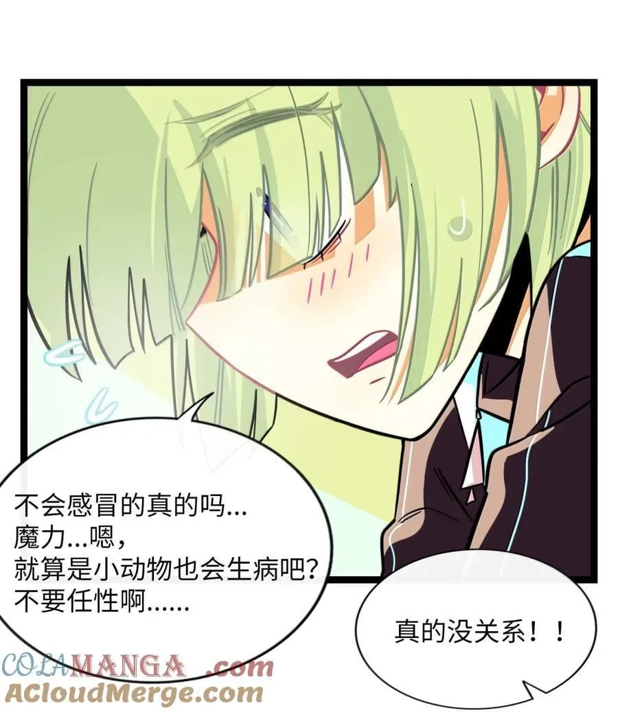 109 暴风雨前的宁静 第17页