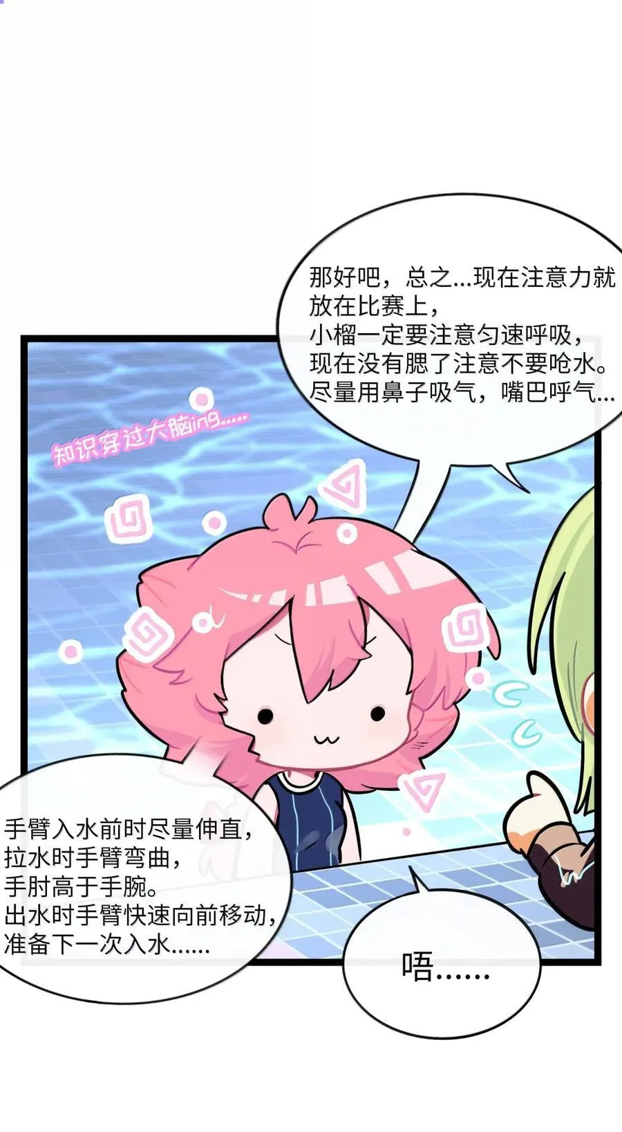 109 暴风雨前的宁静 第18页