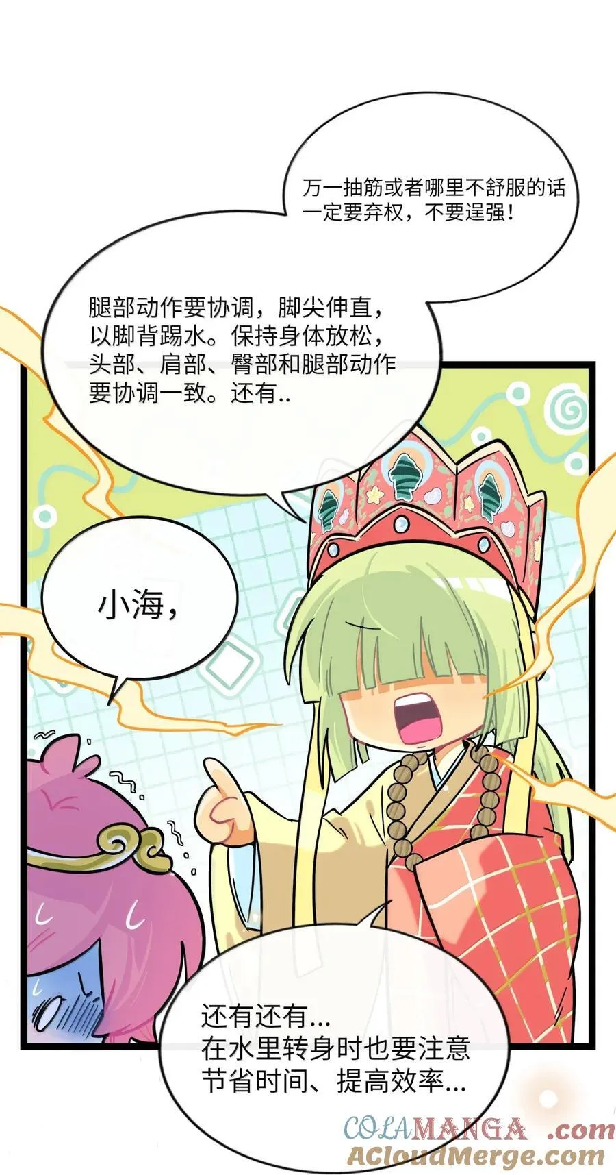 109 暴风雨前的宁静 第19页