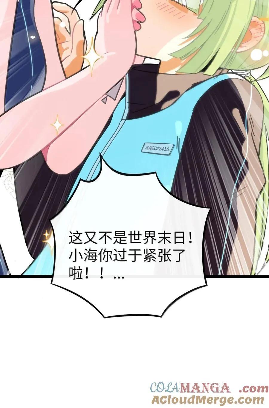 109 暴风雨前的宁静 第21页