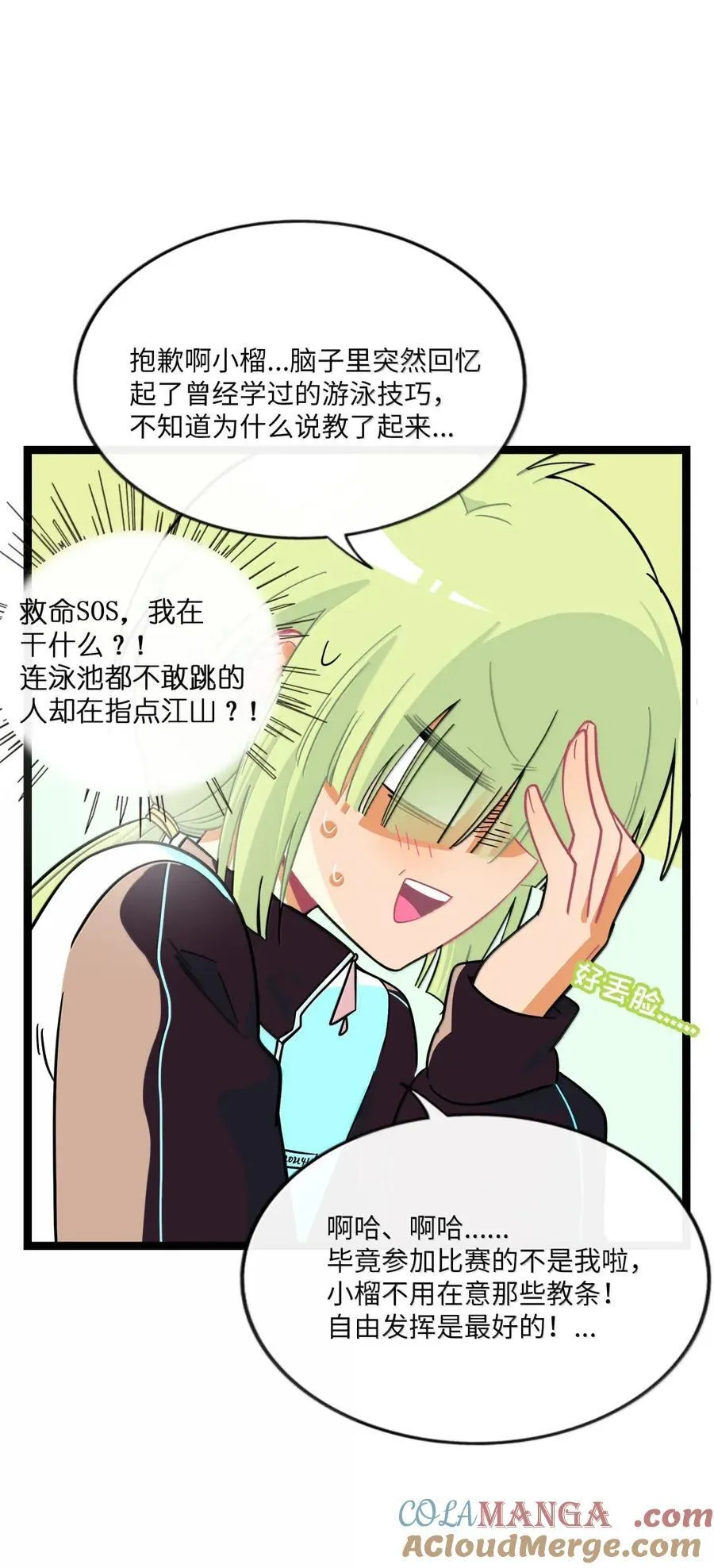 109 暴风雨前的宁静 第23页