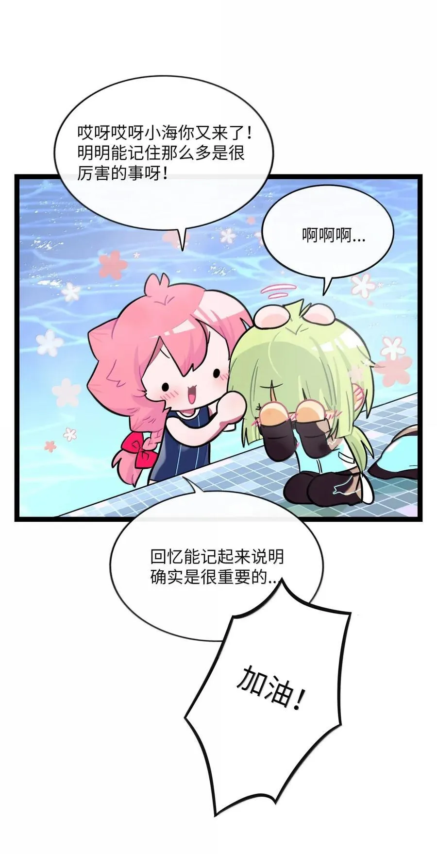 109 暴风雨前的宁静 第24页