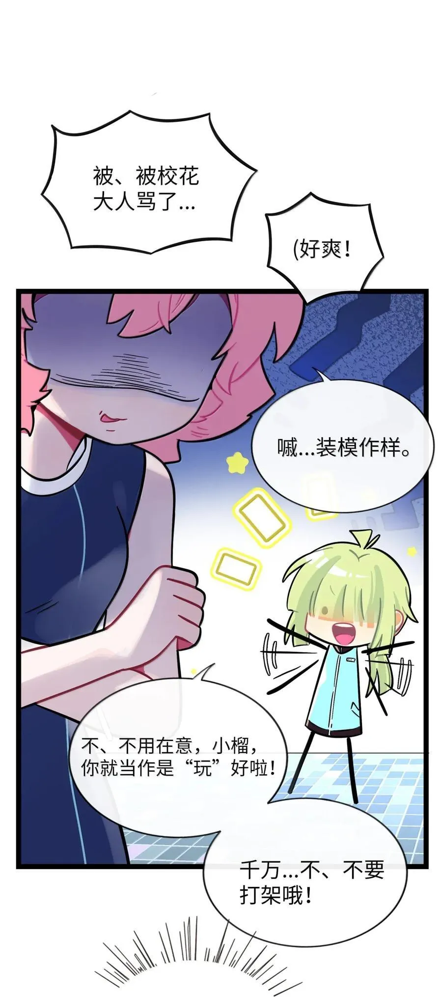 109 暴风雨前的宁静 第30页