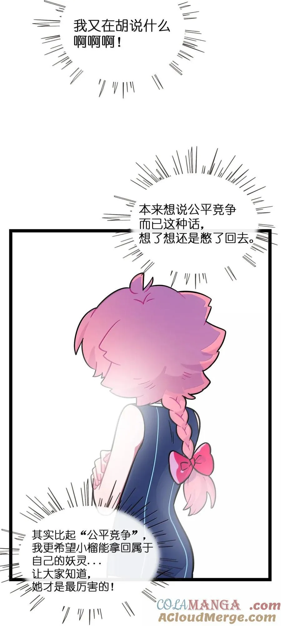 109 暴风雨前的宁静 第31页