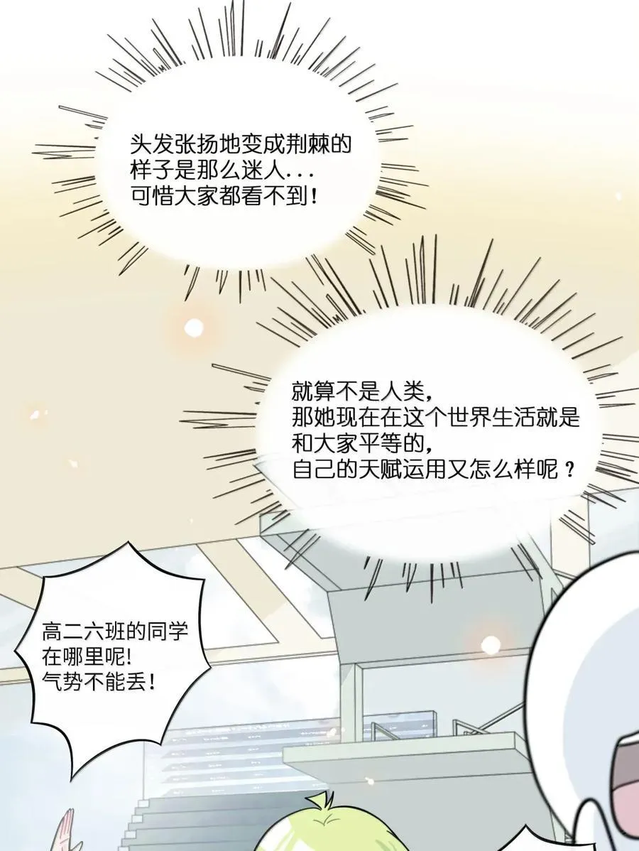 109 暴风雨前的宁静 第32页