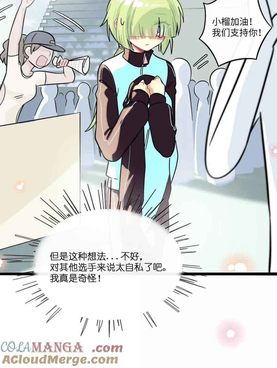 109 暴风雨前的宁静 第33页