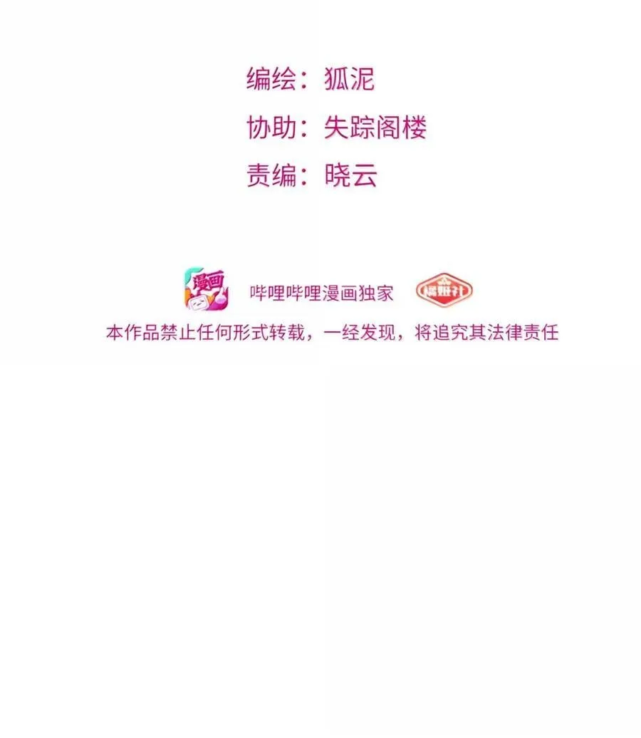 109 暴风雨前的宁静 第41页