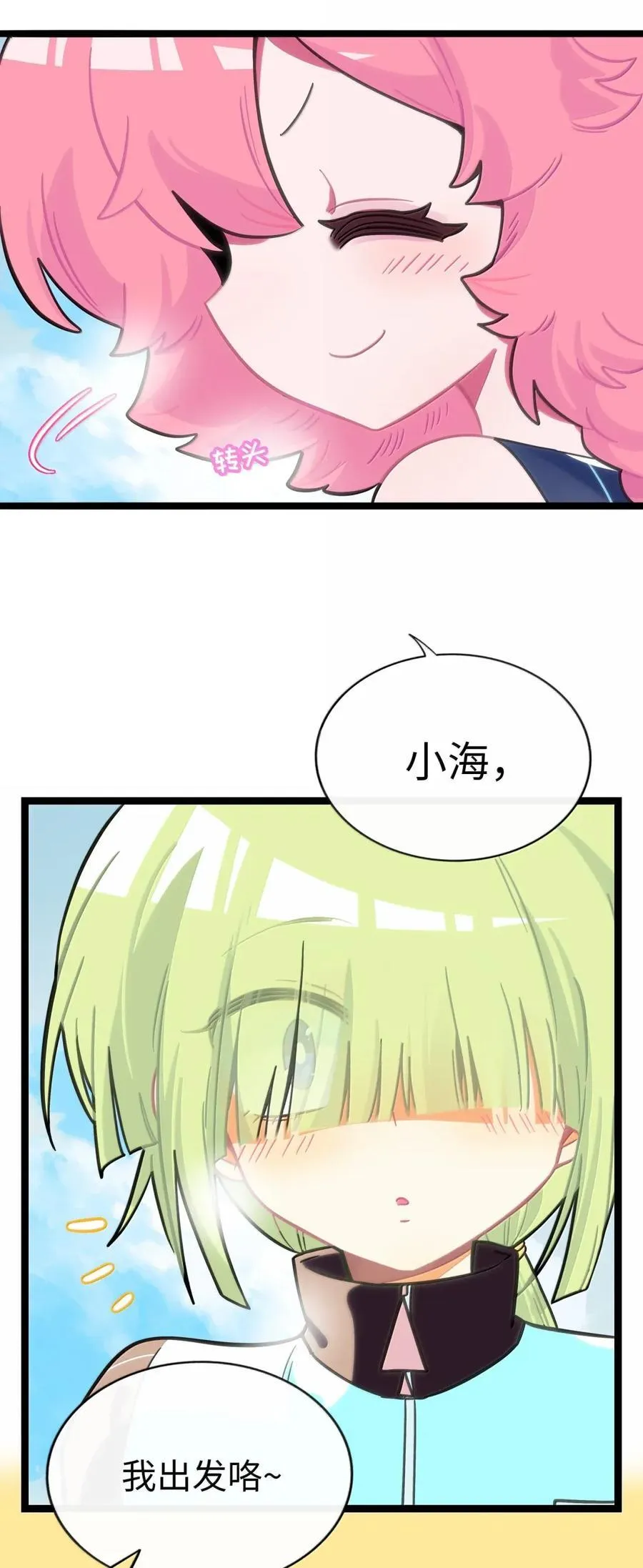 110 螳螂捕蝉（含抽奖） 第3页