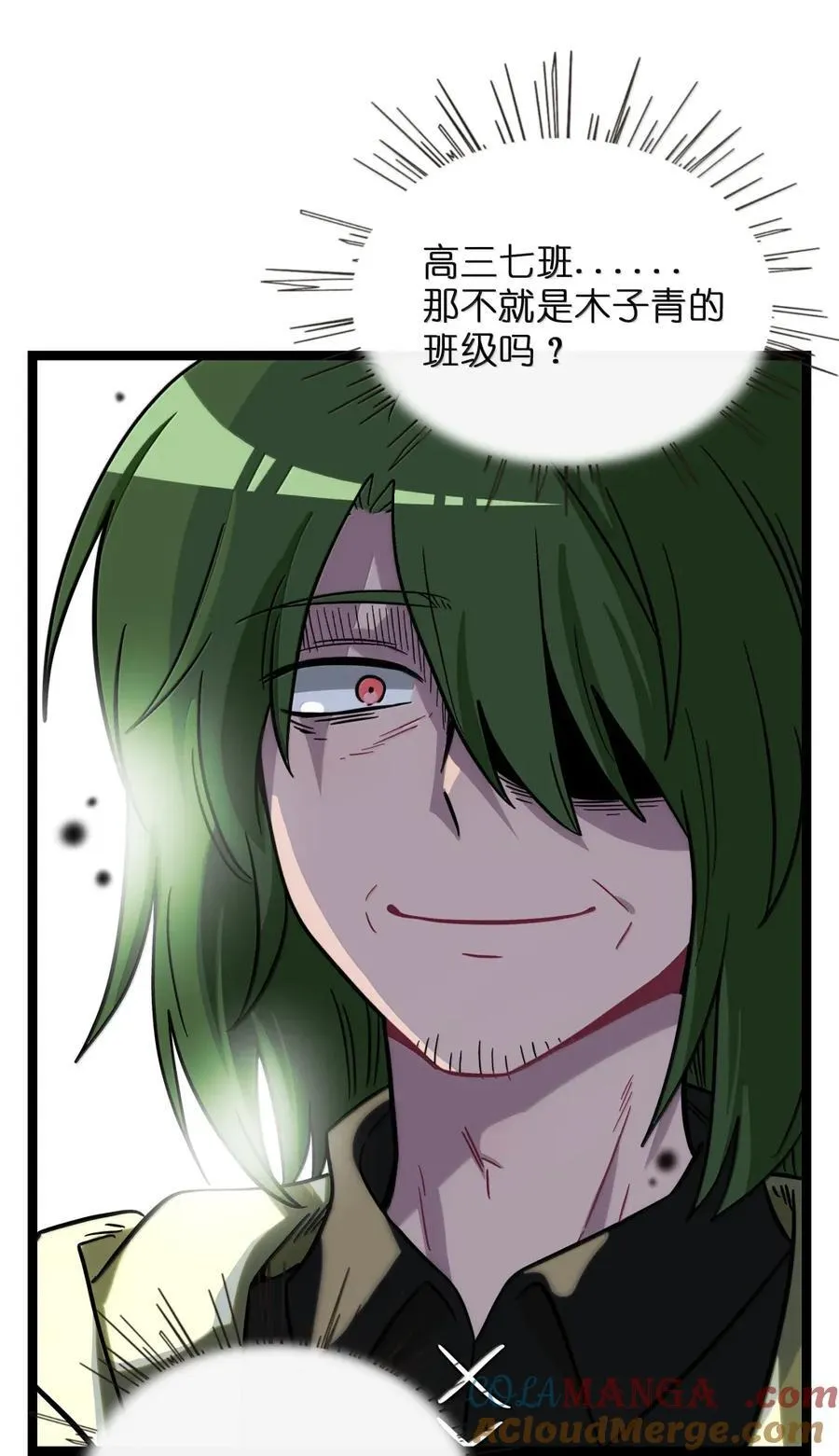 110 螳螂捕蝉（含抽奖） 第7页