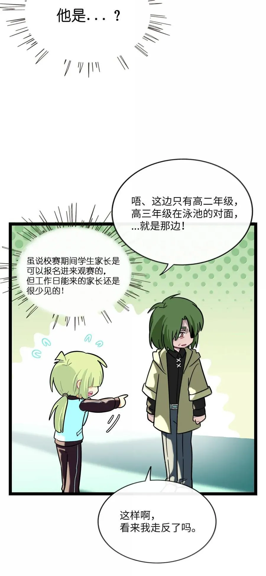 110 螳螂捕蝉（含抽奖） 第8页