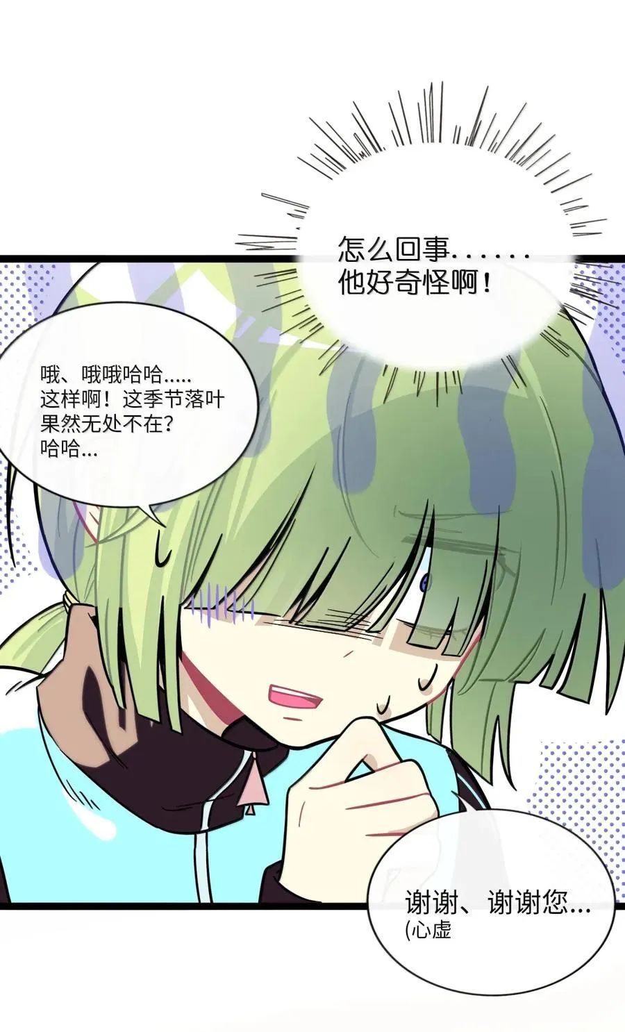 110 螳螂捕蝉（含抽奖） 第15页