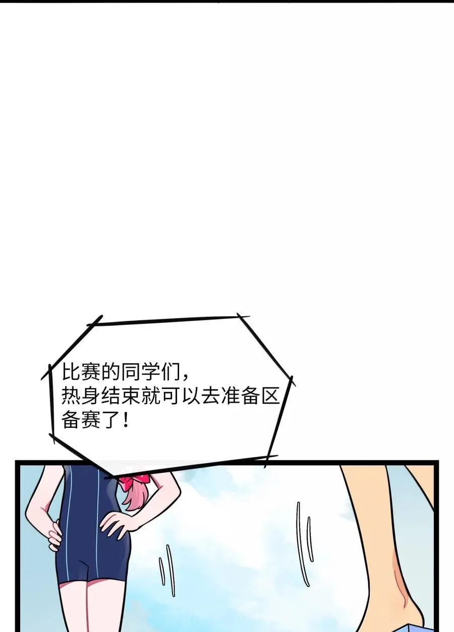 110 螳螂捕蝉（含抽奖） 第17页
