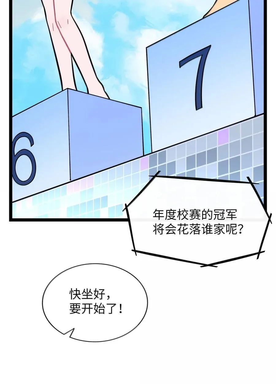 110 螳螂捕蝉（含抽奖） 第18页