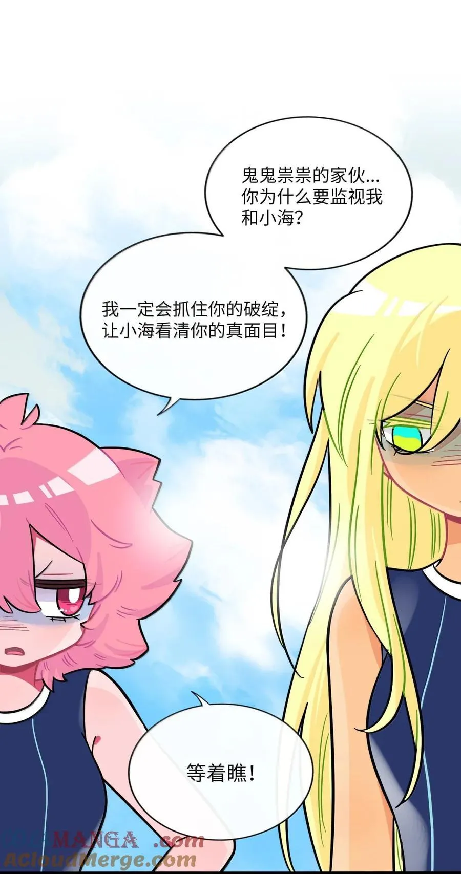 110 螳螂捕蝉（含抽奖） 第19页