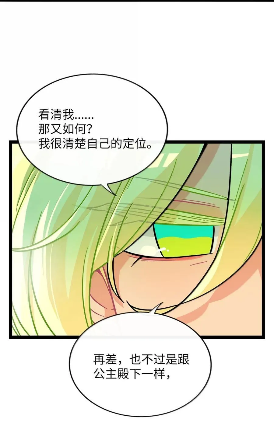 110 螳螂捕蝉（含抽奖） 第20页
