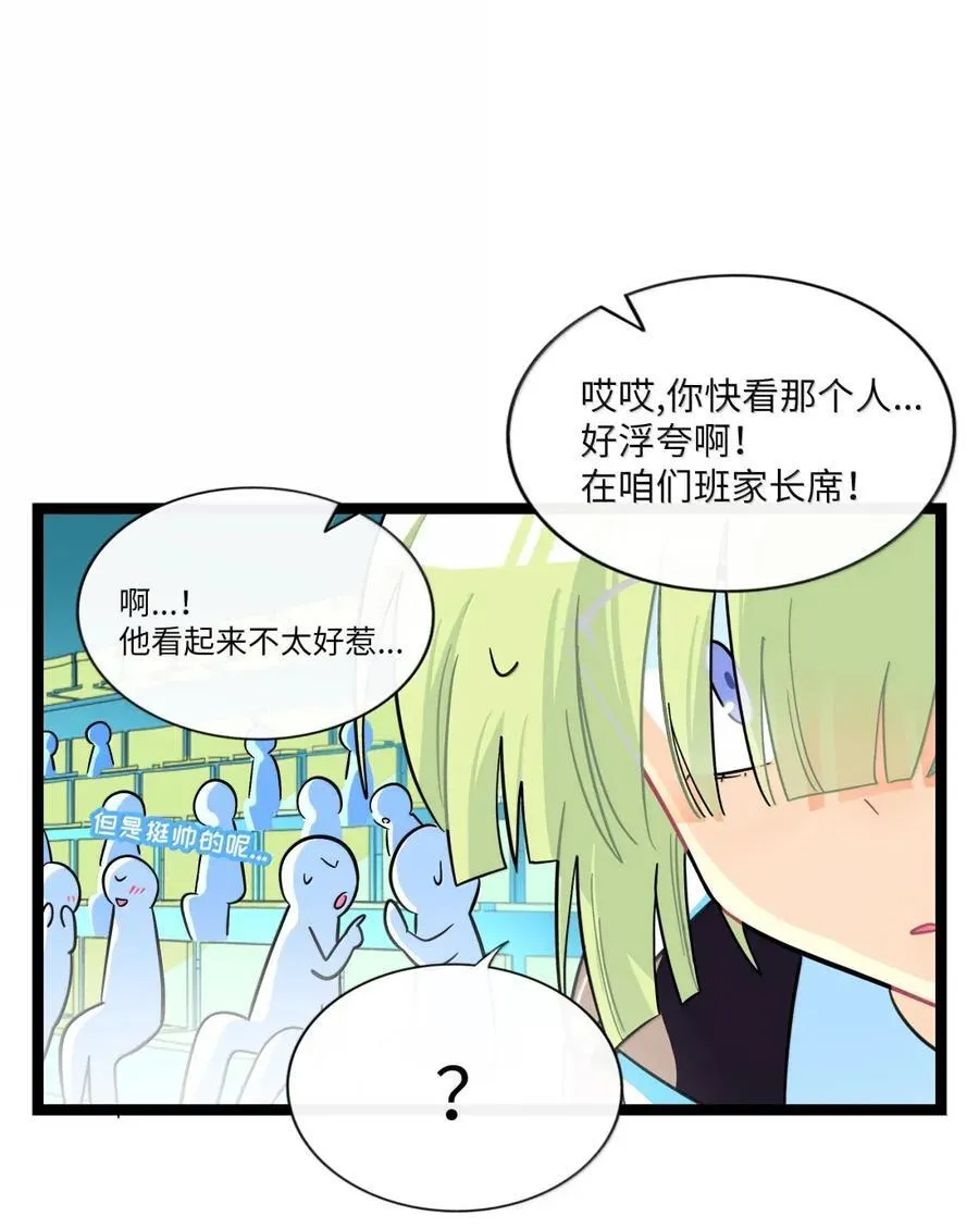 110 螳螂捕蝉（含抽奖） 第23页