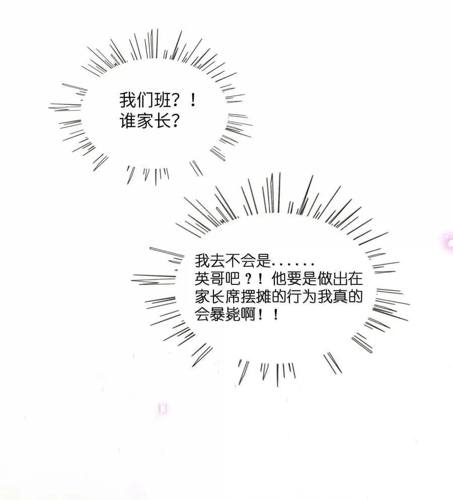 110 螳螂捕蝉（含抽奖） 第24页
