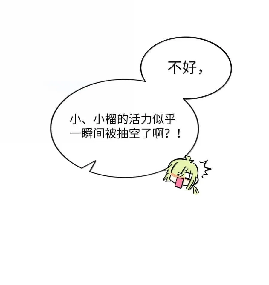 110 螳螂捕蝉（含抽奖） 第27页