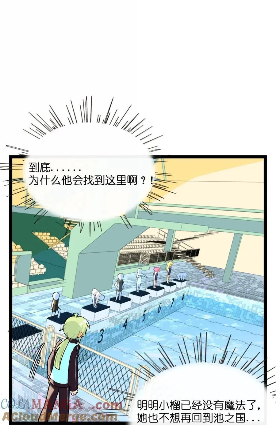 110 螳螂捕蝉（含抽奖） 第28页