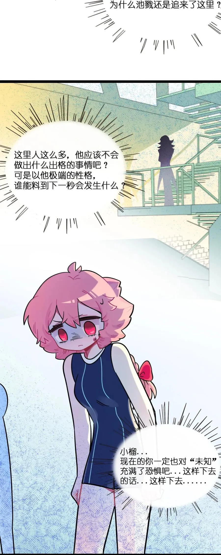 110 螳螂捕蝉（含抽奖） 第29页