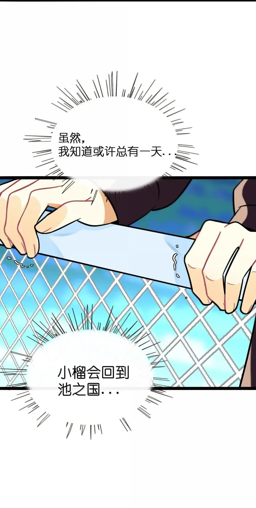110 螳螂捕蝉（含抽奖） 第30页