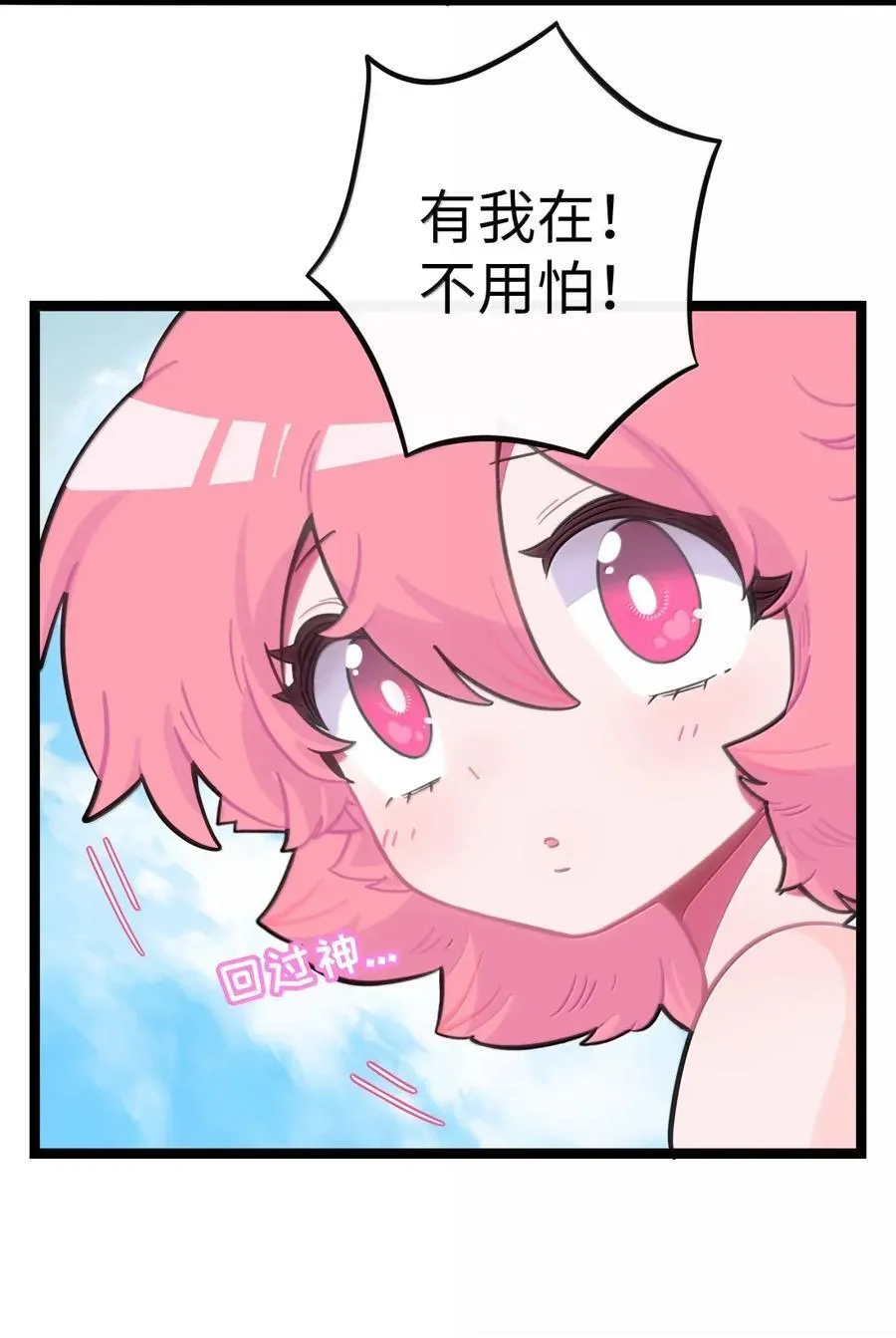 110 螳螂捕蝉（含抽奖） 第33页