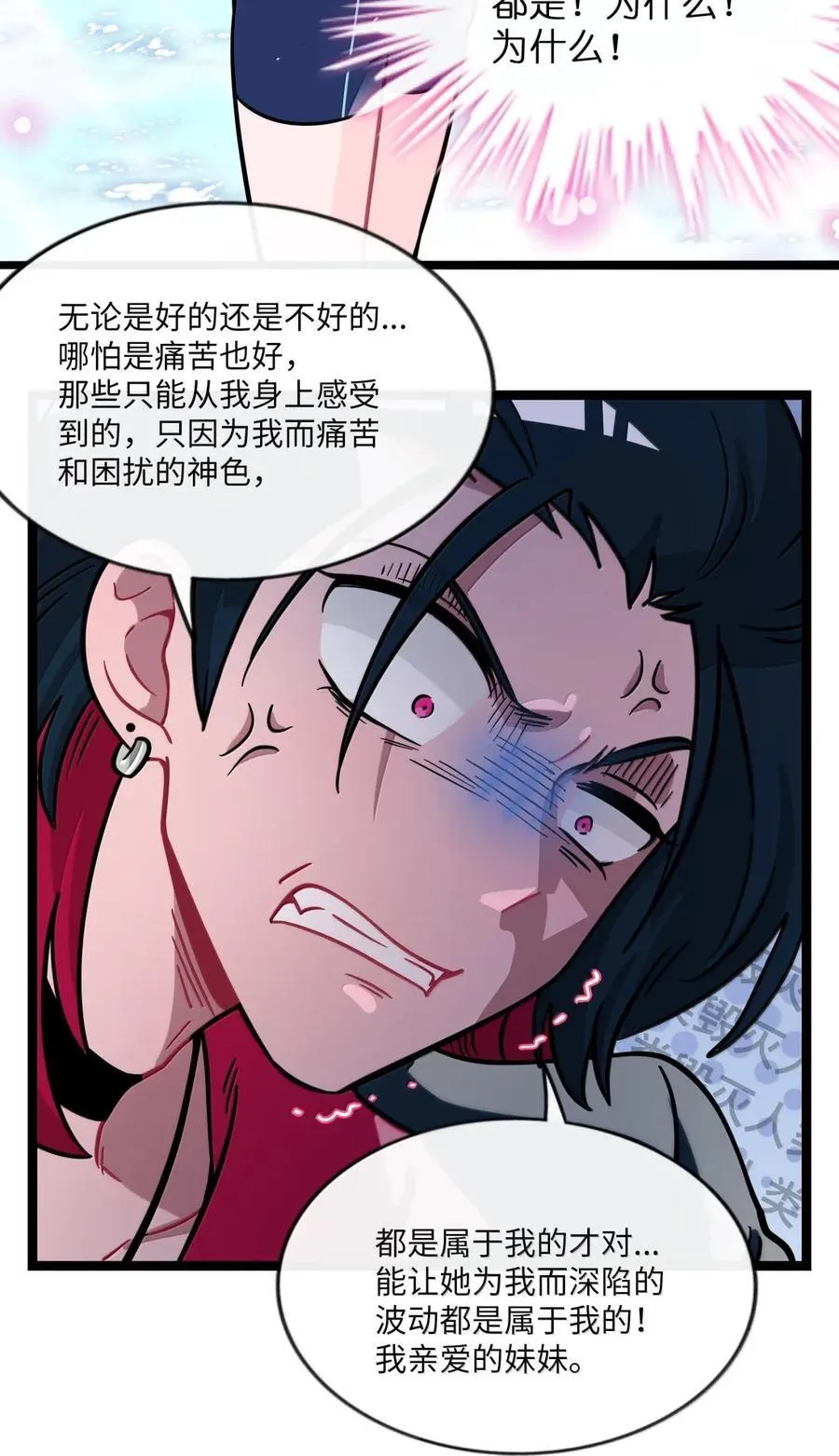 110 螳螂捕蝉（含抽奖） 第36页
