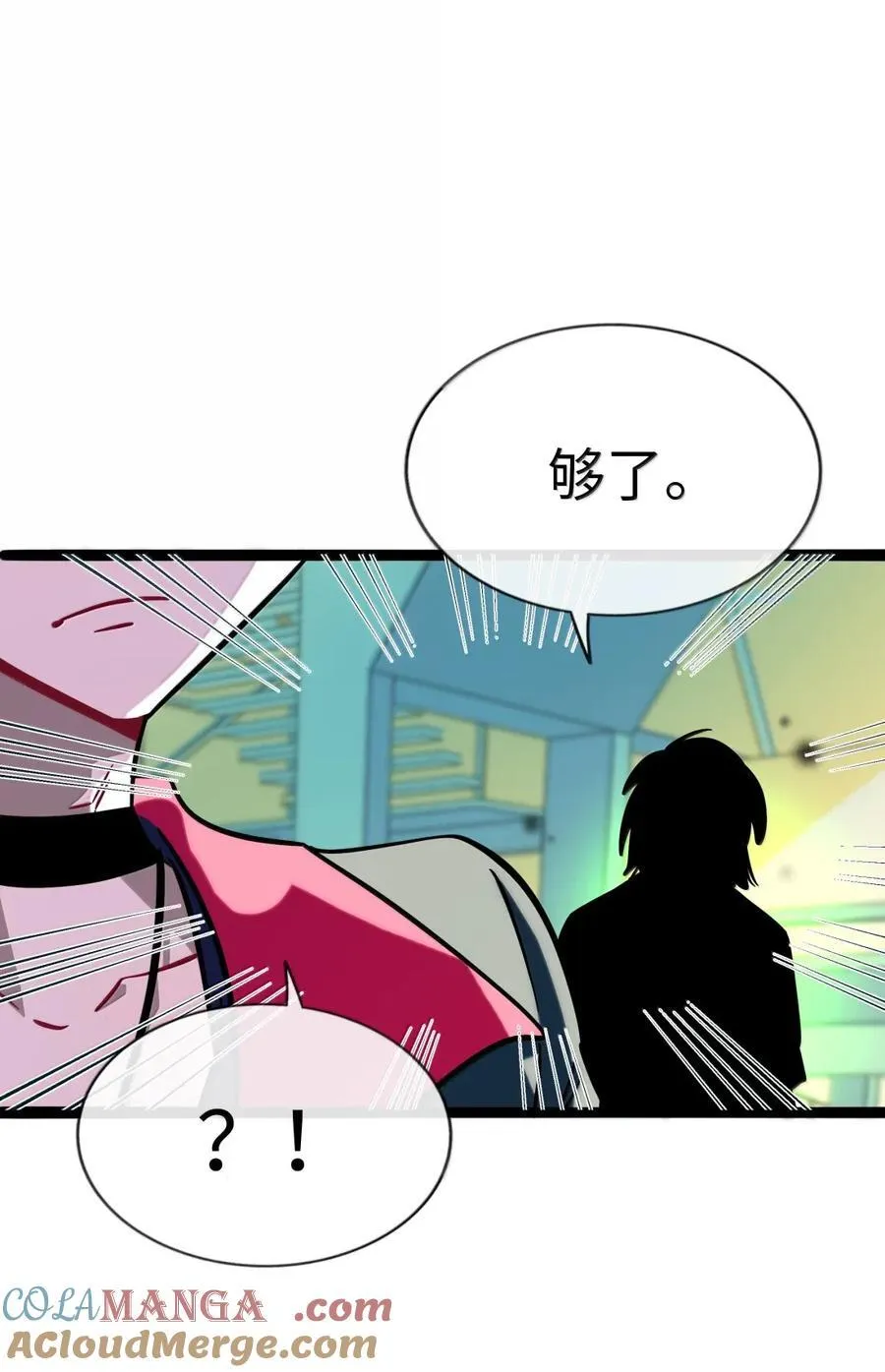 110 螳螂捕蝉（含抽奖） 第37页