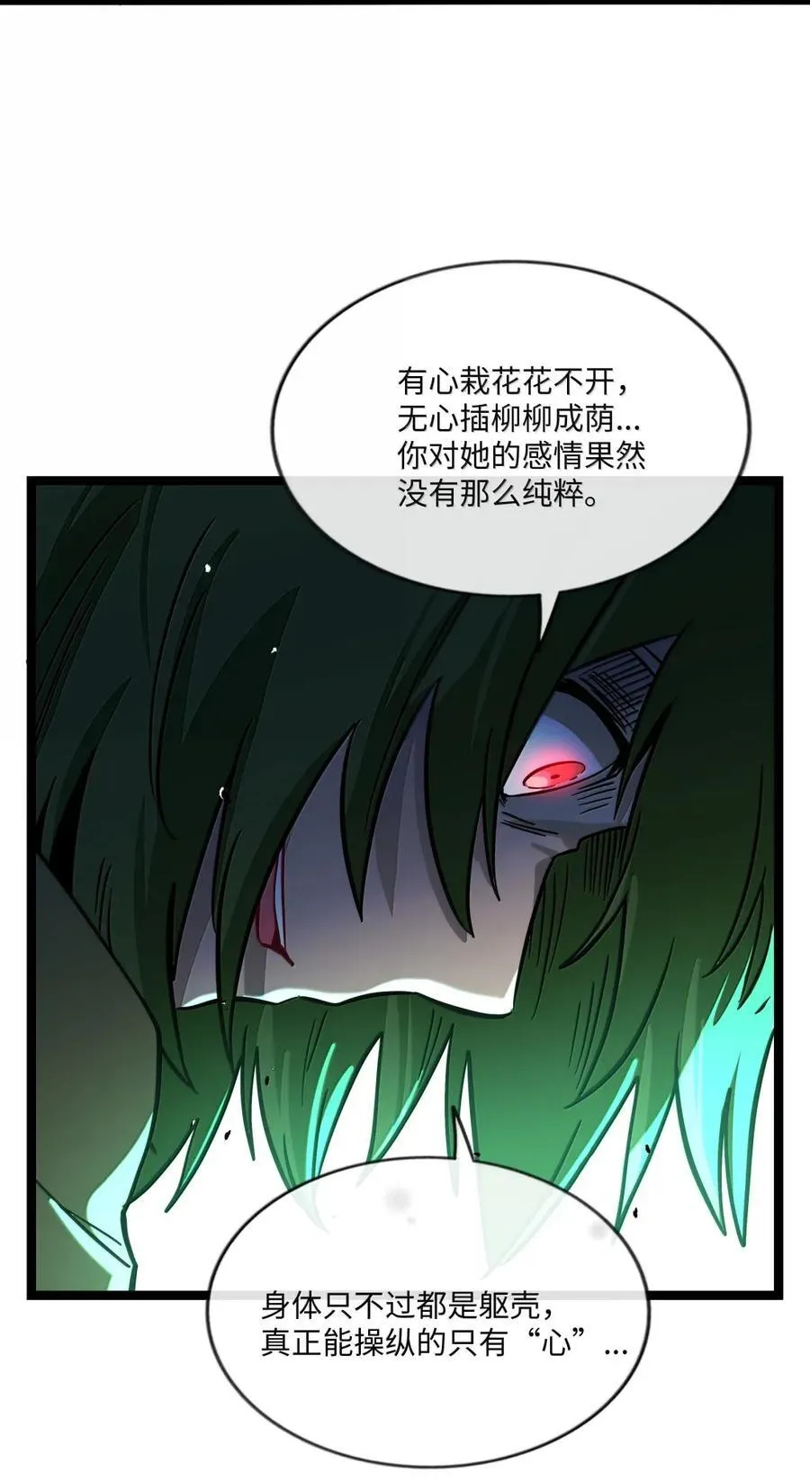 110 螳螂捕蝉（含抽奖） 第39页