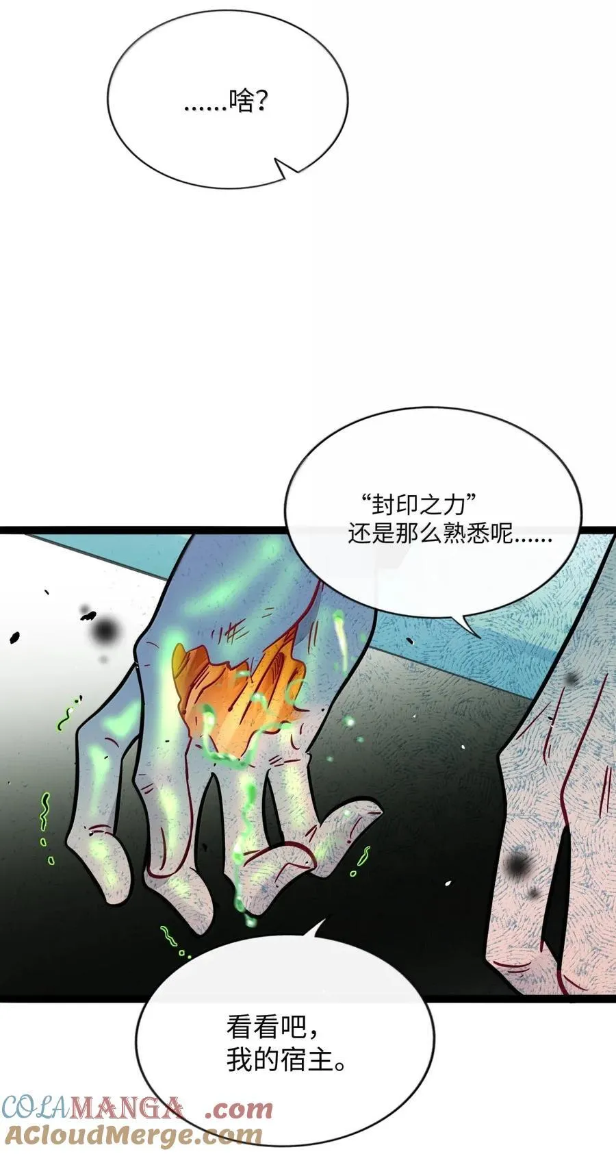 110 螳螂捕蝉（含抽奖） 第40页