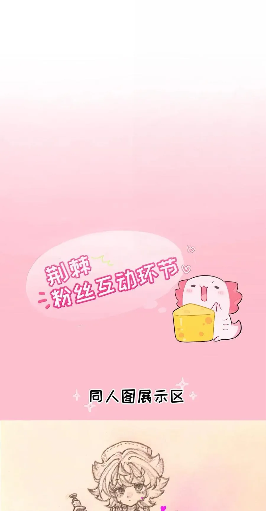 110 螳螂捕蝉（含抽奖） 第45页