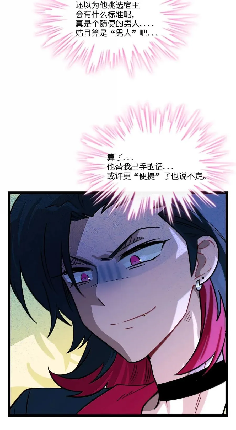 111 你是谁？ 第9页