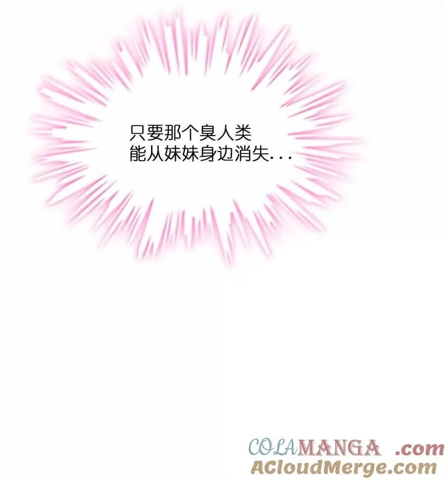 111 你是谁？ 第10页