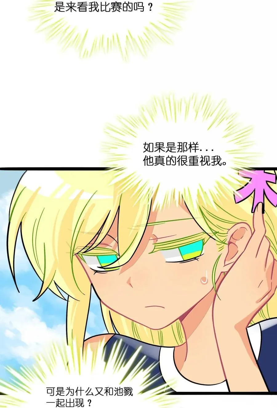111 你是谁？ 第12页