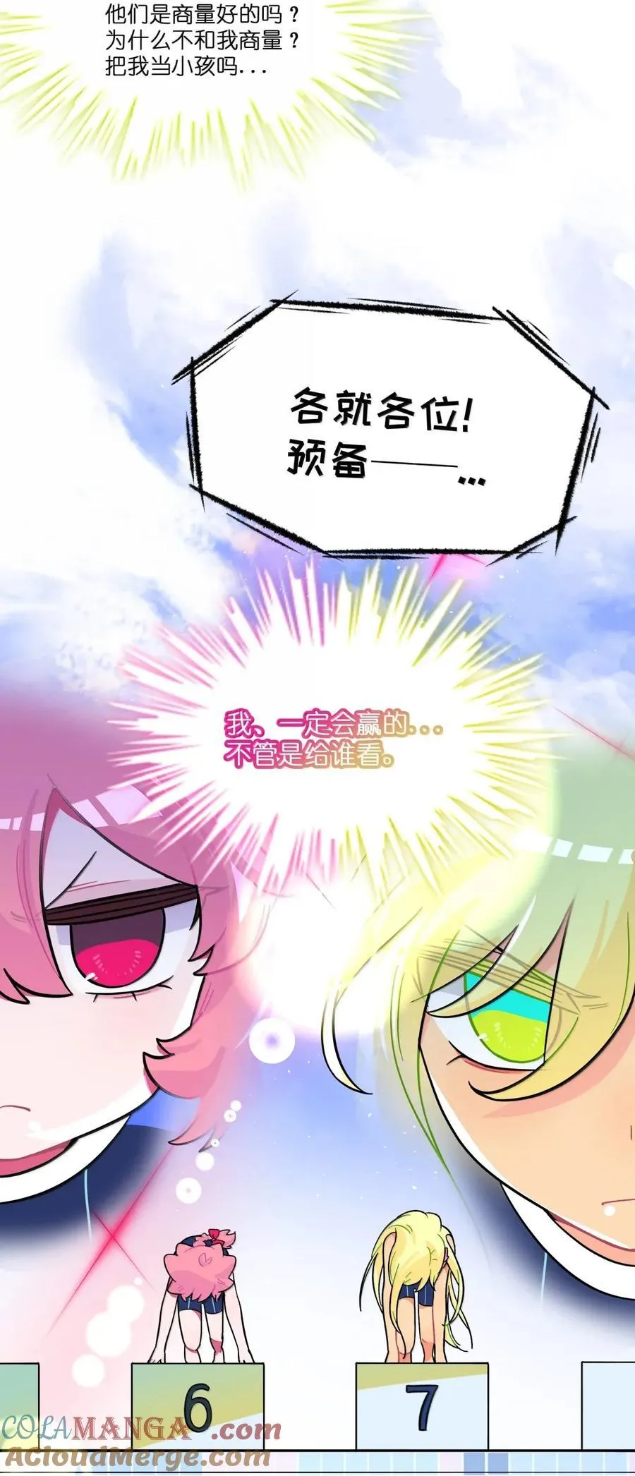 111 你是谁？ 第13页
