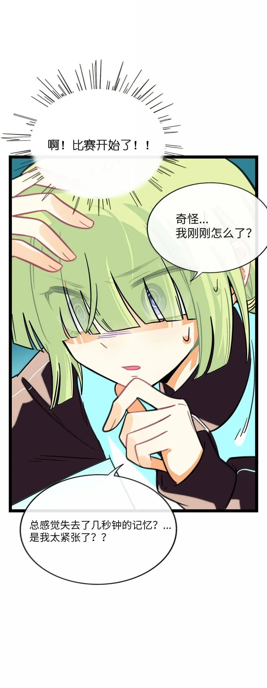 111 你是谁？ 第17页