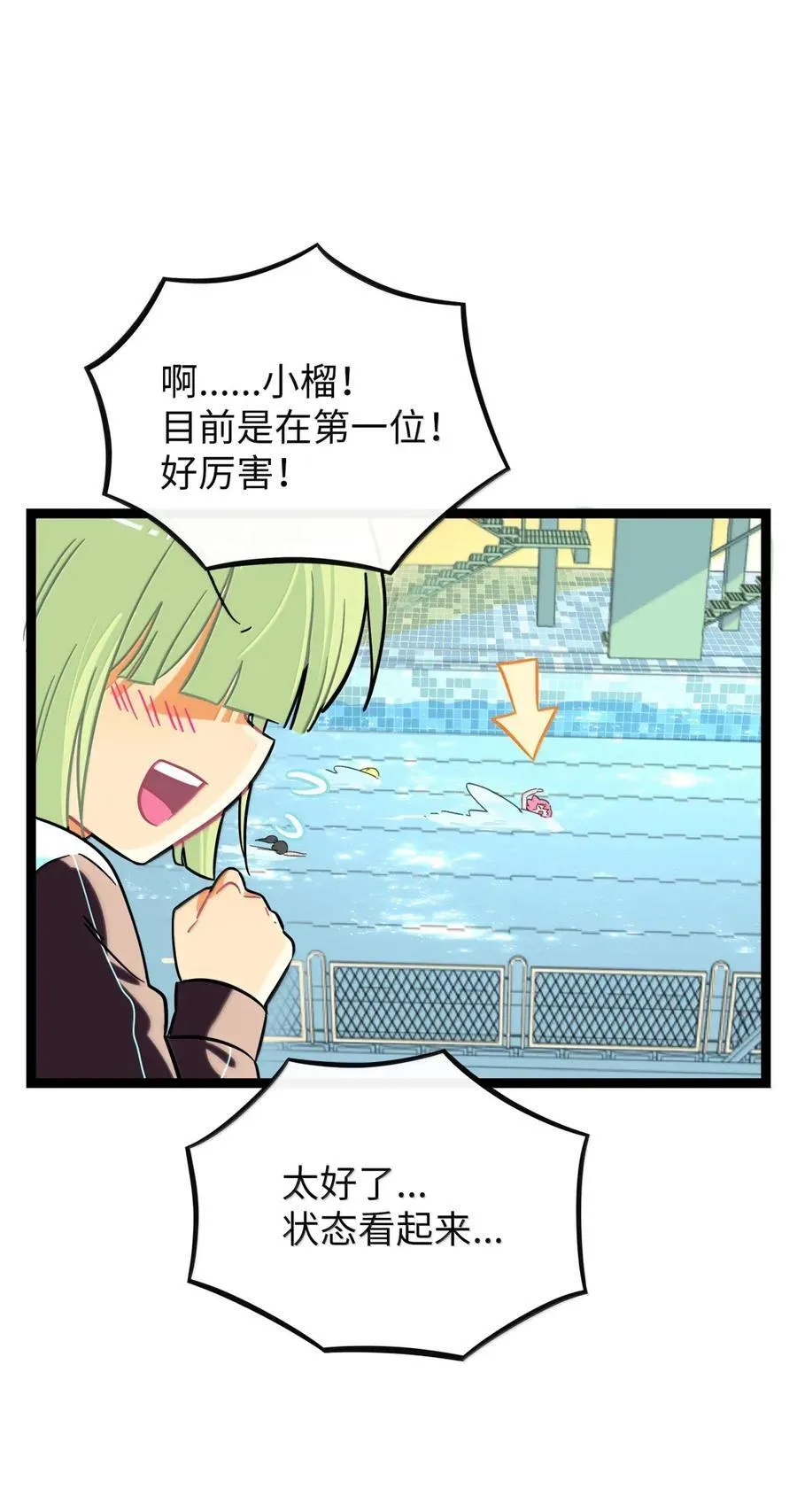 111 你是谁？ 第20页