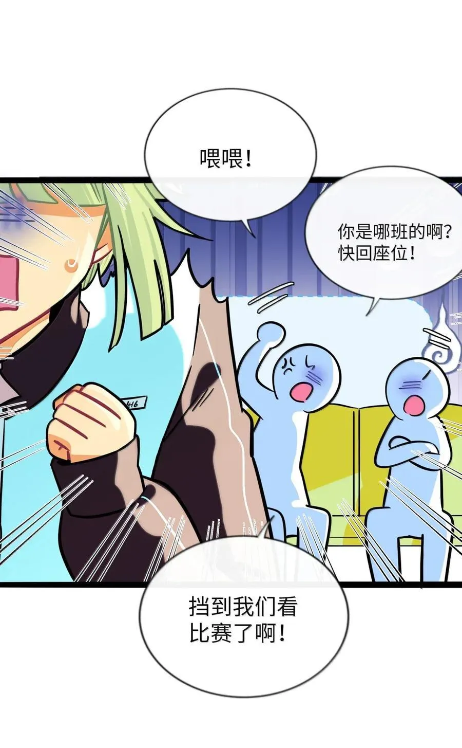 111 你是谁？ 第21页