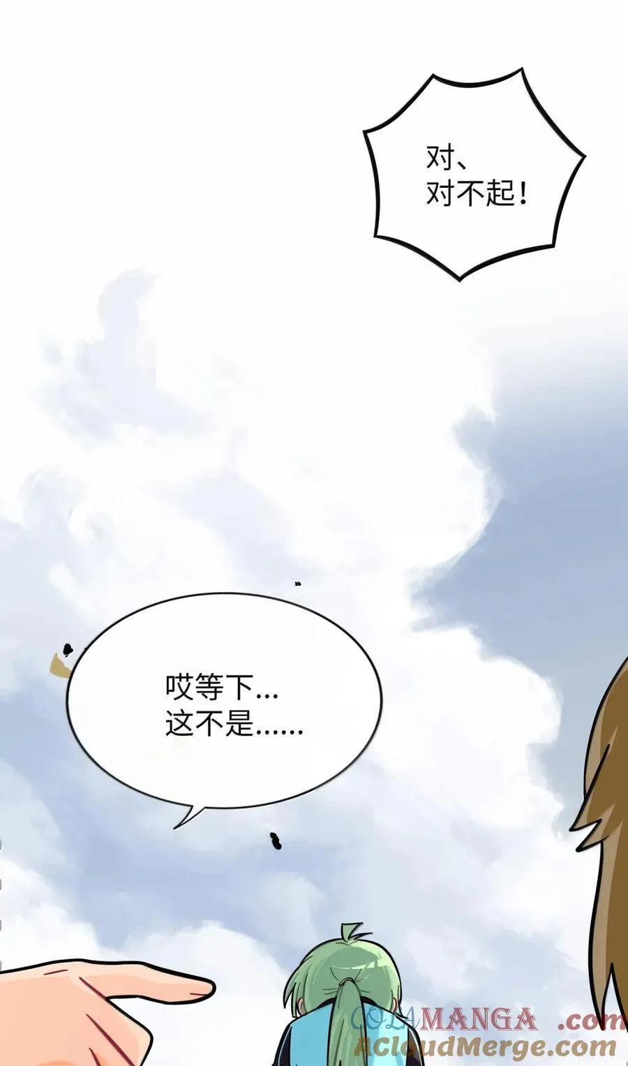 111 你是谁？ 第22页