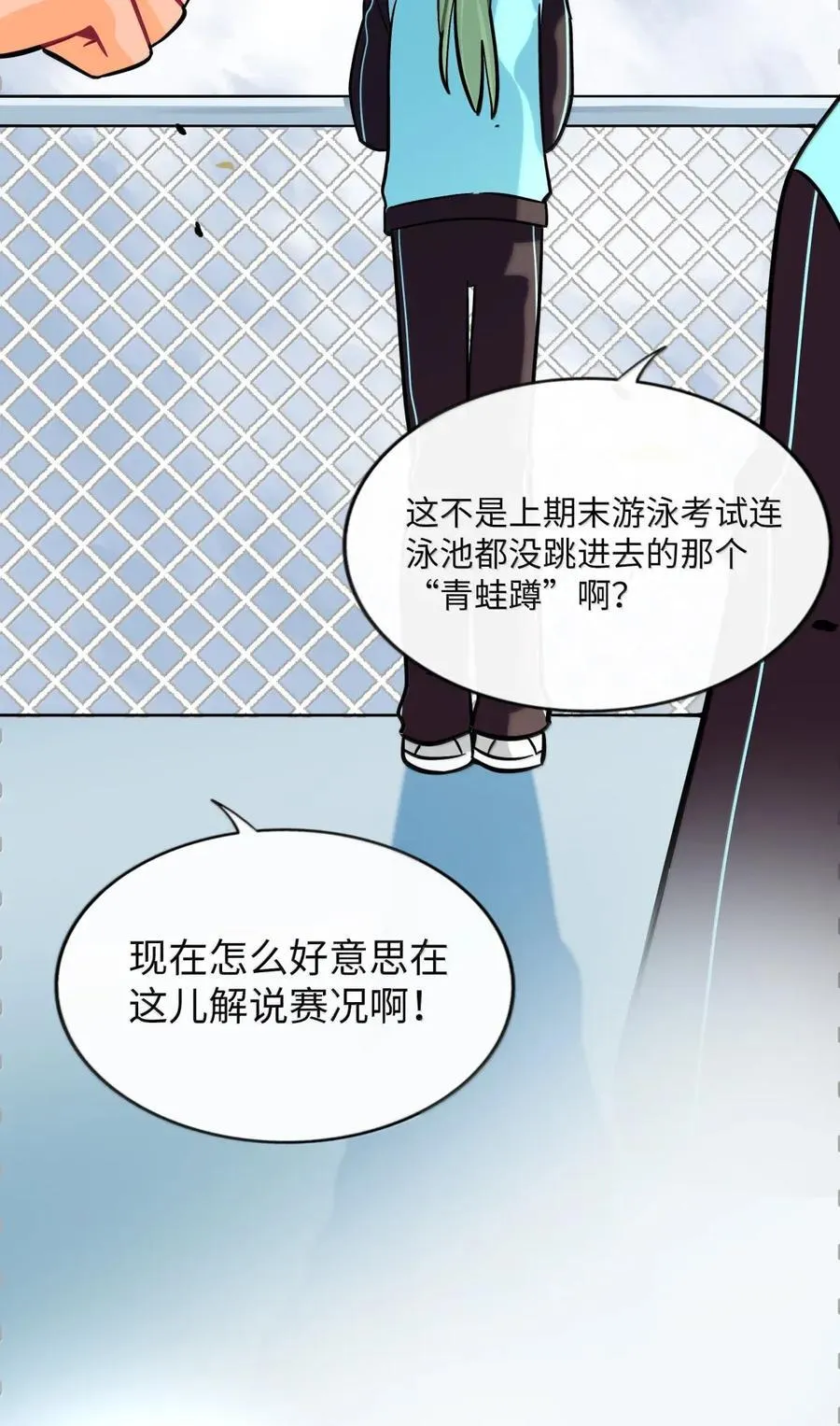 111 你是谁？ 第23页