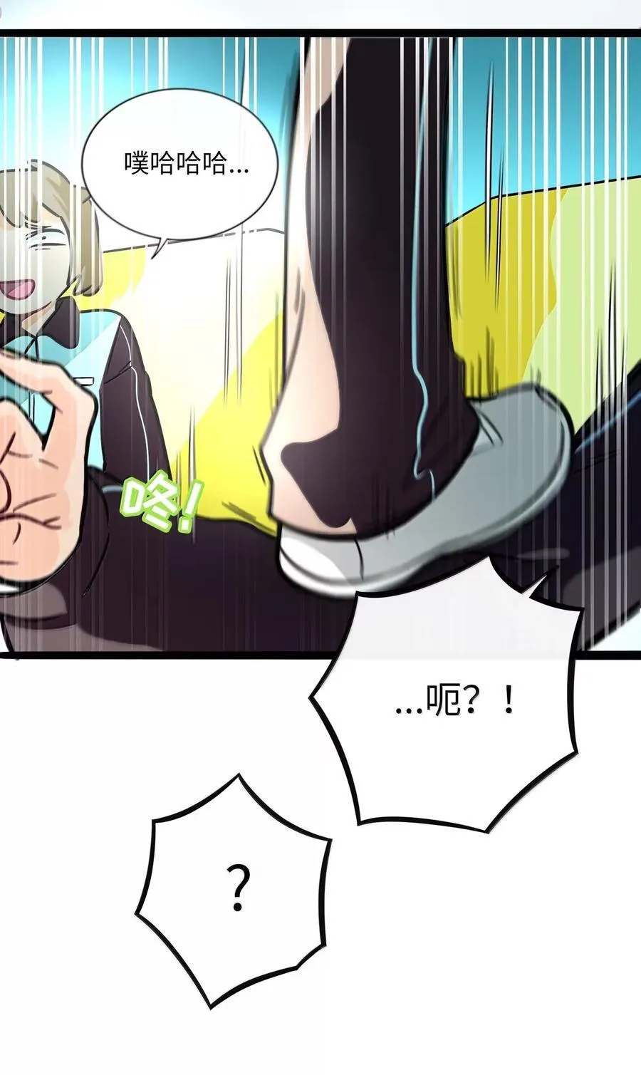 111 你是谁？ 第24页