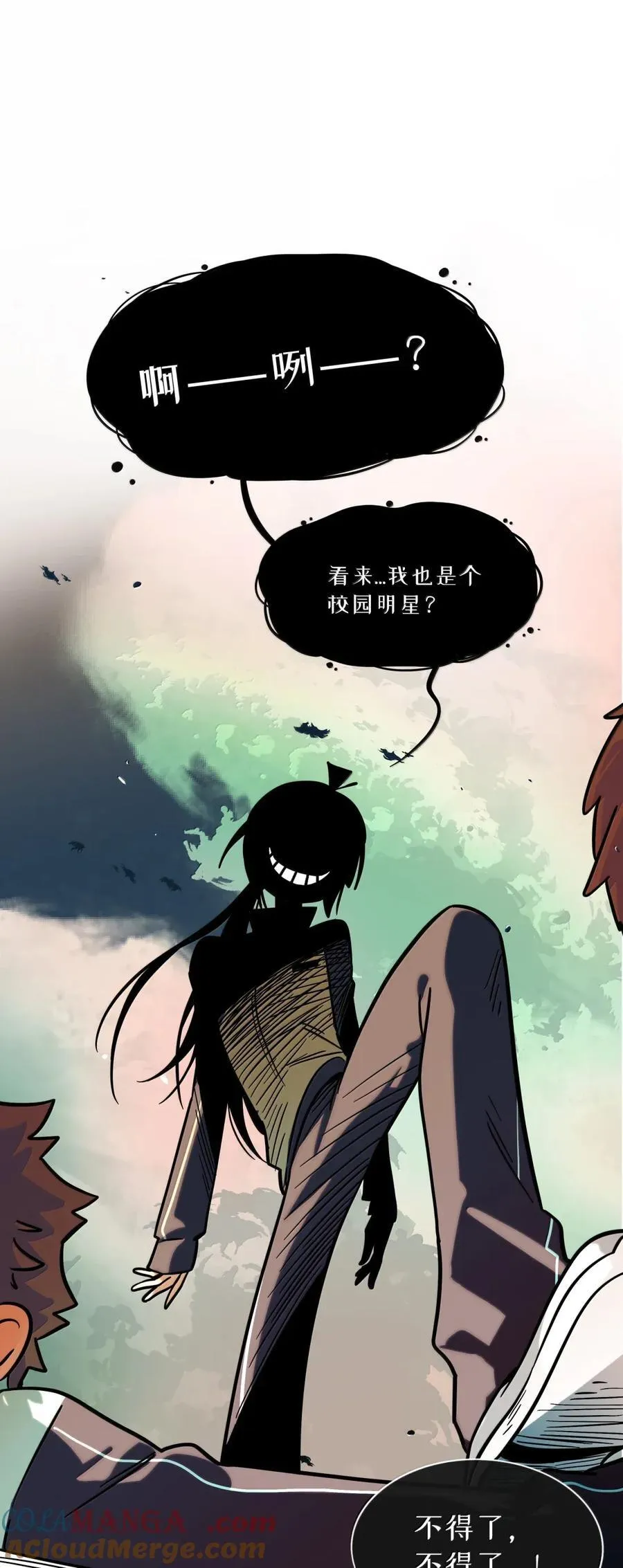 111 你是谁？ 第25页