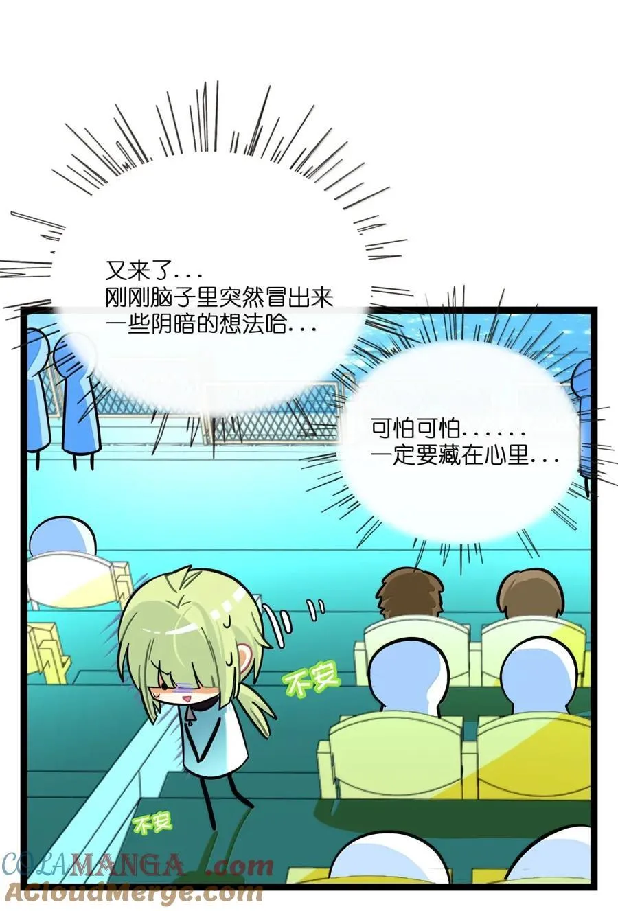 111 你是谁？ 第28页