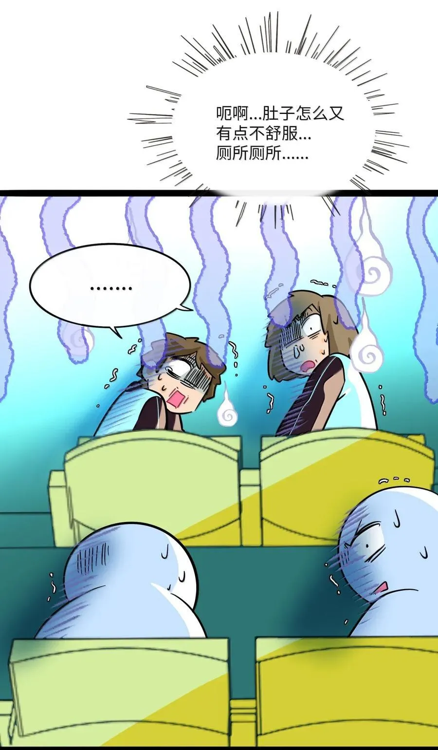 111 你是谁？ 第29页