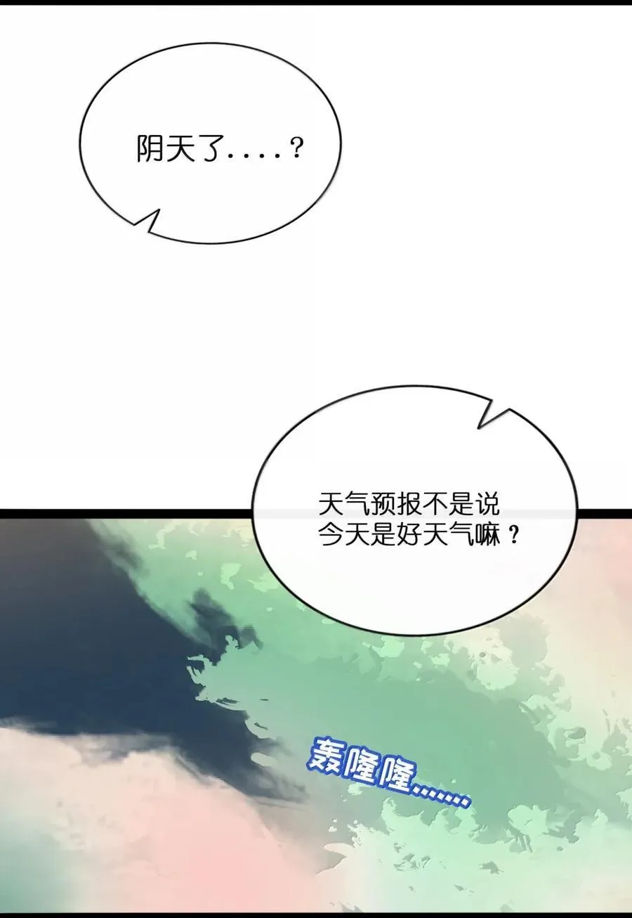 111 你是谁？ 第30页