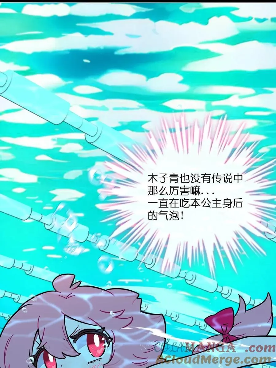 111 你是谁？ 第31页