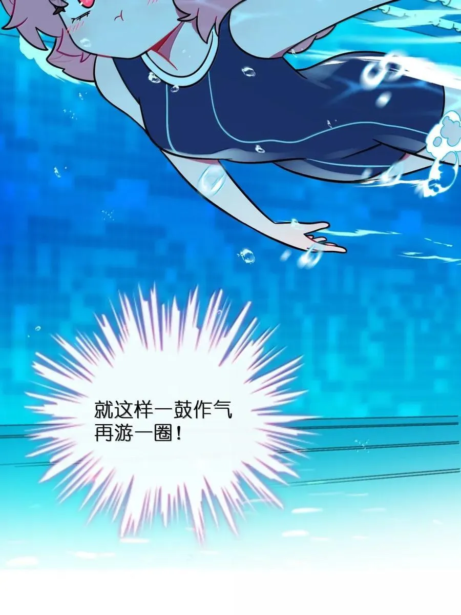 111 你是谁？ 第32页