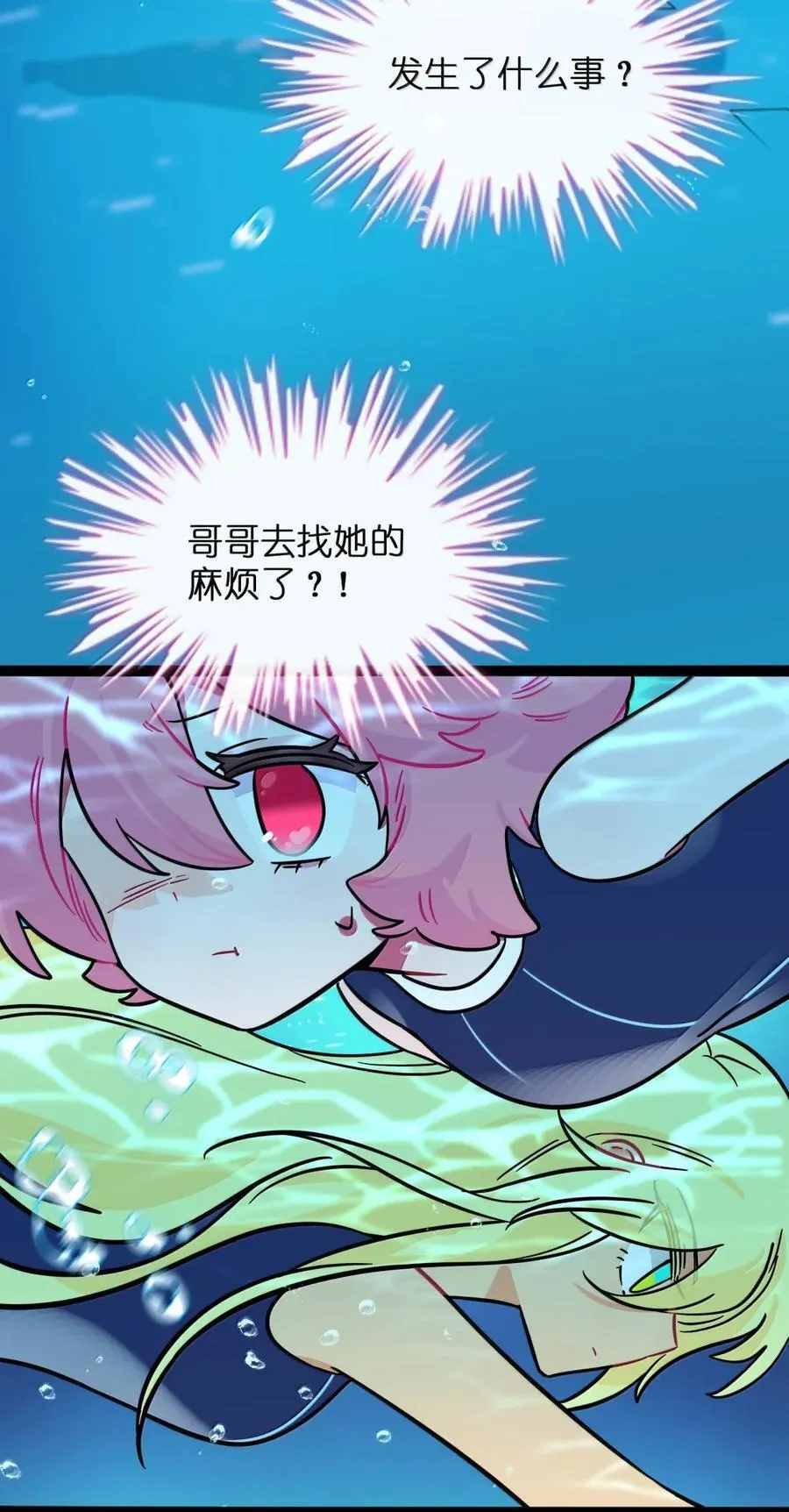 111 你是谁？ 第39页