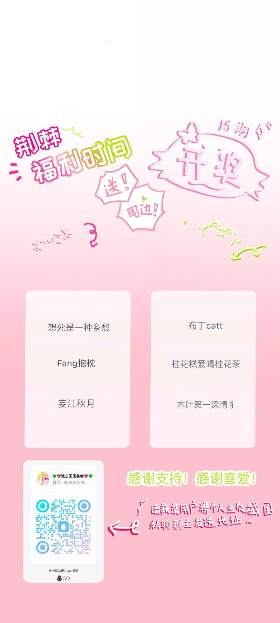 111 你是谁？ 第45页