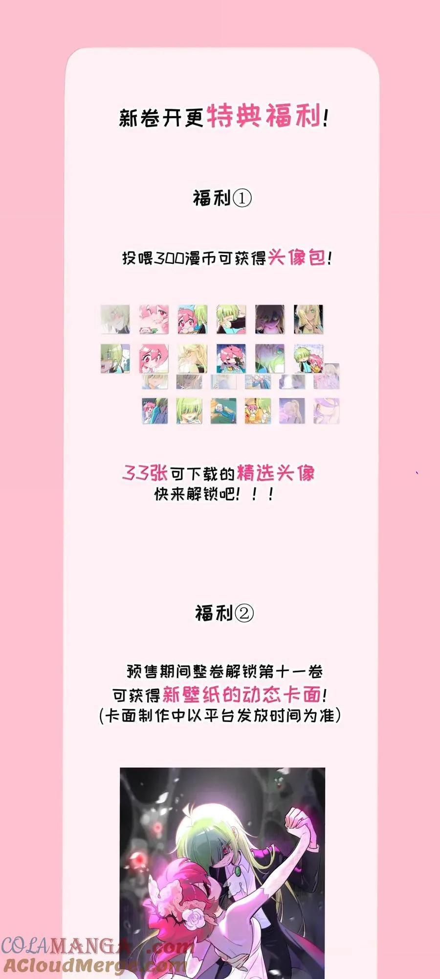 111 你是谁？ 第46页